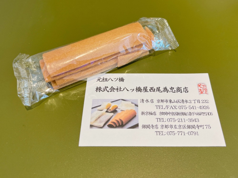 八ツ橋様確認用 元祖西尾為忠商店の手作り八ッ橋が絶品！京都銘菓お土産ならここ